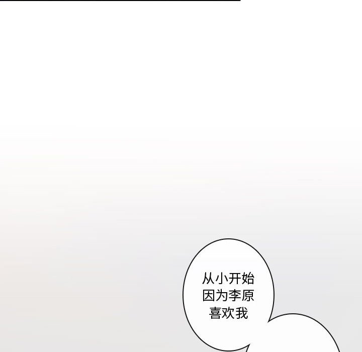 《别离我而去》漫画最新章节第10话 10免费下拉式在线观看章节第【22】张图片