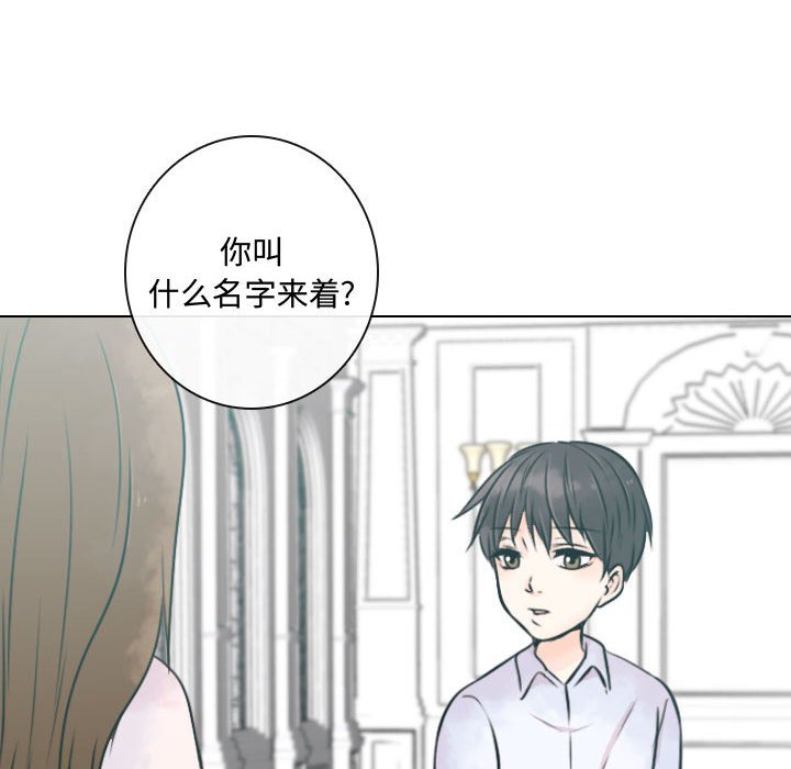 《别离我而去》漫画最新章节第14话 14免费下拉式在线观看章节第【88】张图片