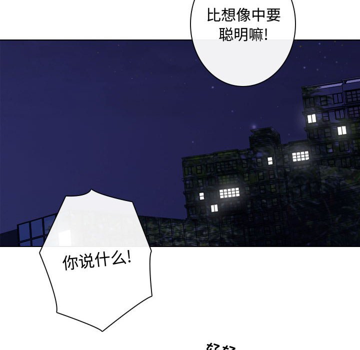 《别离我而去》漫画最新章节第14话 14免费下拉式在线观看章节第【38】张图片