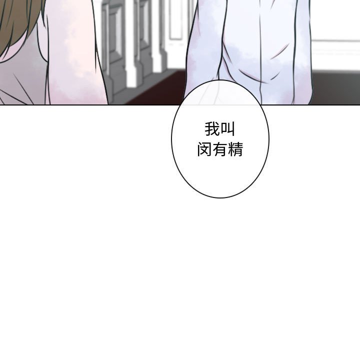 《别离我而去》漫画最新章节第14话 14免费下拉式在线观看章节第【87】张图片