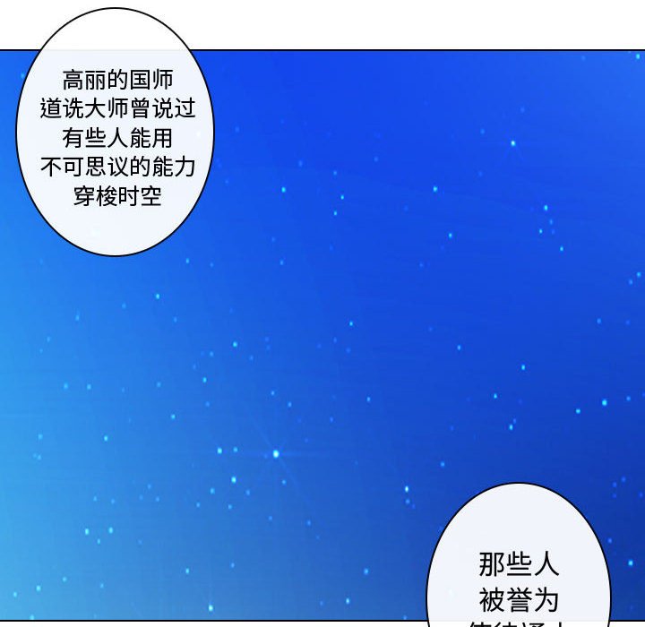 《别离我而去》漫画最新章节第14话 14免费下拉式在线观看章节第【16】张图片