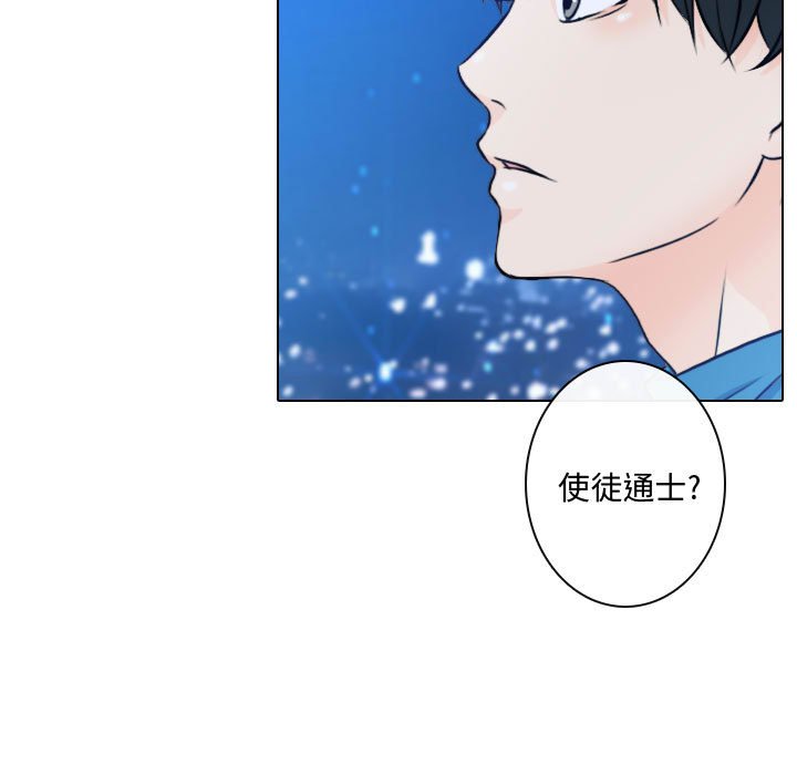 《别离我而去》漫画最新章节第14话 14免费下拉式在线观看章节第【17】张图片