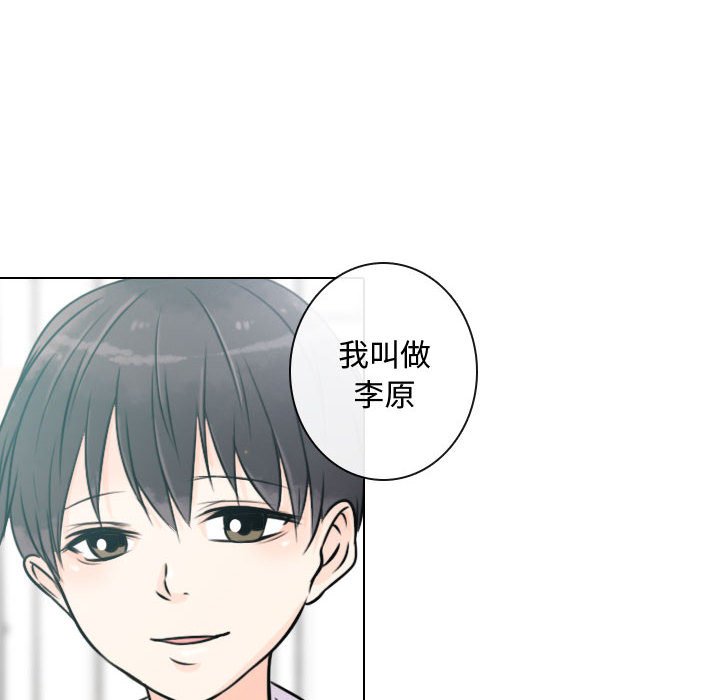 《别离我而去》漫画最新章节第14话 14免费下拉式在线观看章节第【86】张图片