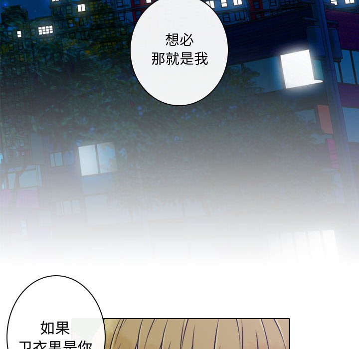 《别离我而去》漫画最新章节第14话 14免费下拉式在线观看章节第【54】张图片