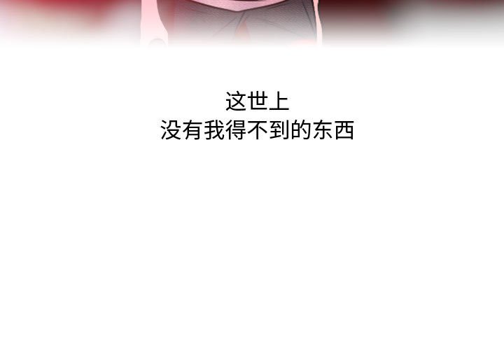 《别离我而去》漫画最新章节第14话 14免费下拉式在线观看章节第【97】张图片