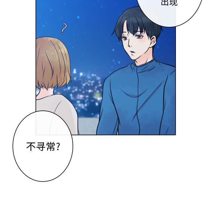 《别离我而去》漫画最新章节第14话 14免费下拉式在线观看章节第【9】张图片