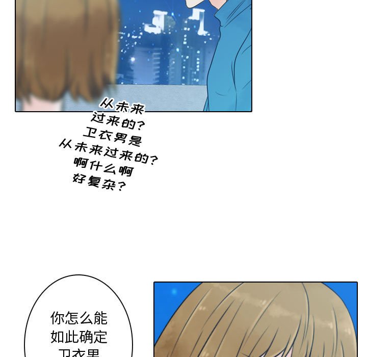 《别离我而去》漫画最新章节第14话 14免费下拉式在线观看章节第【51】张图片