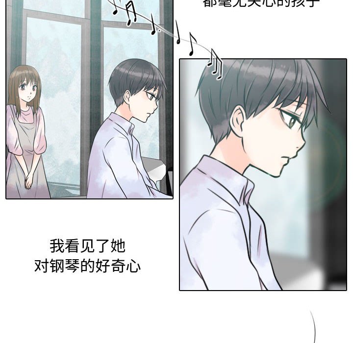 《别离我而去》漫画最新章节第14话 14免费下拉式在线观看章节第【82】张图片