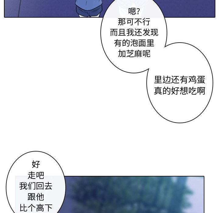 《别离我而去》漫画最新章节第15话 15免费下拉式在线观看章节第【9】张图片