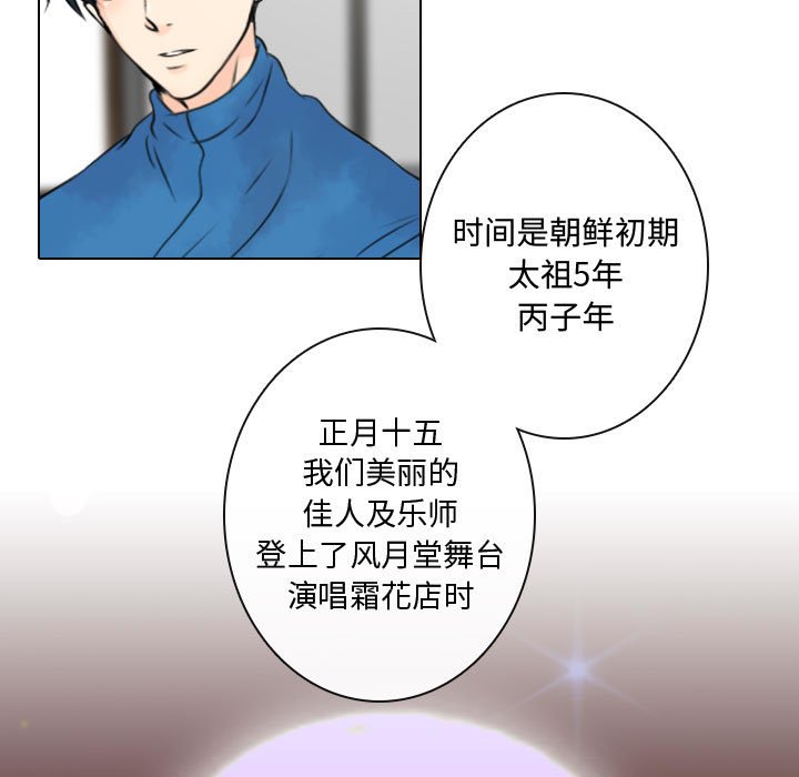 《别离我而去》漫画最新章节第15话 15免费下拉式在线观看章节第【68】张图片