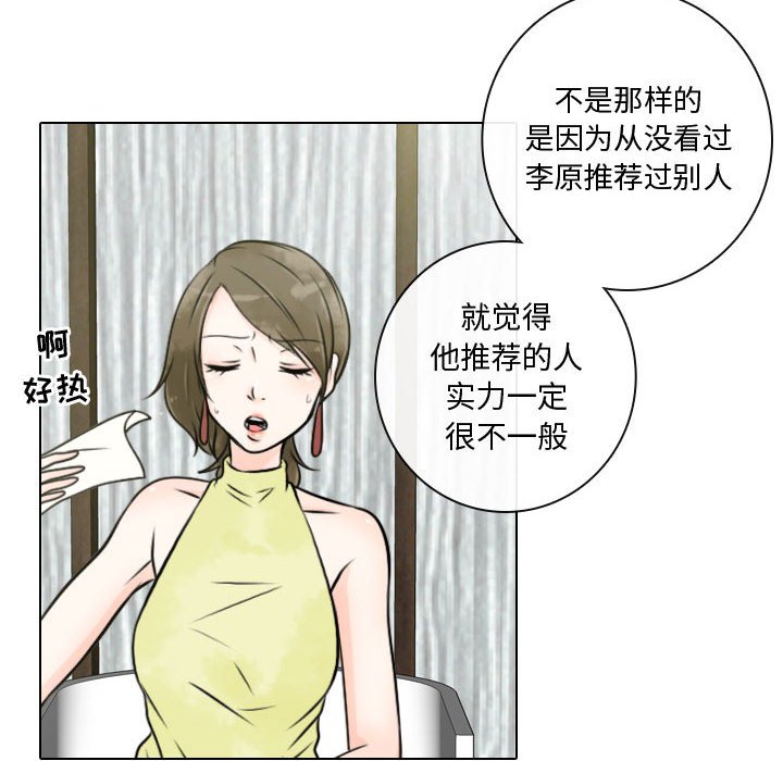 《别离我而去》漫画最新章节第15话 15免费下拉式在线观看章节第【73】张图片