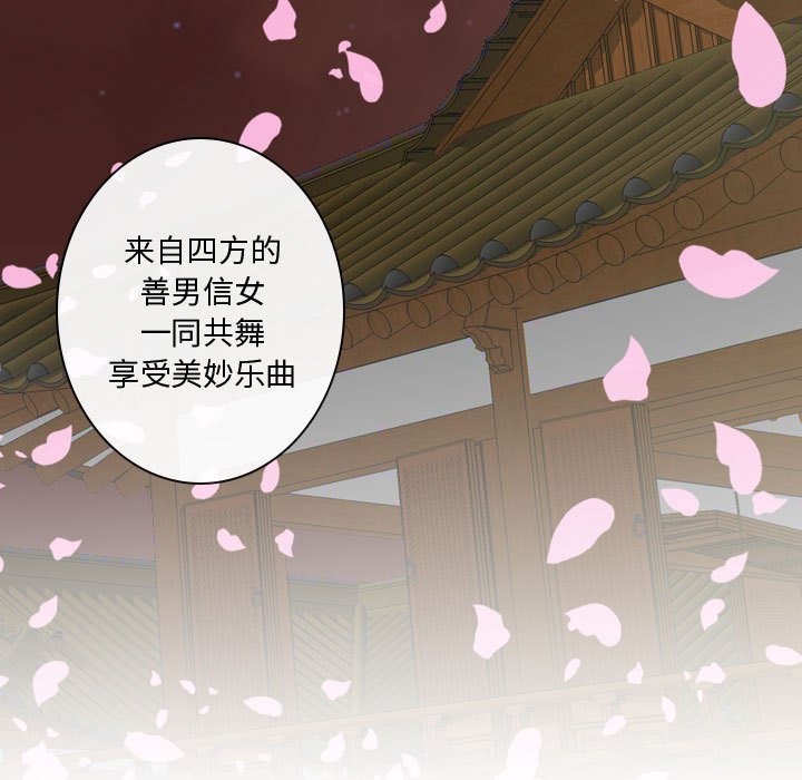 《别离我而去》漫画最新章节第15话 15免费下拉式在线观看章节第【66】张图片