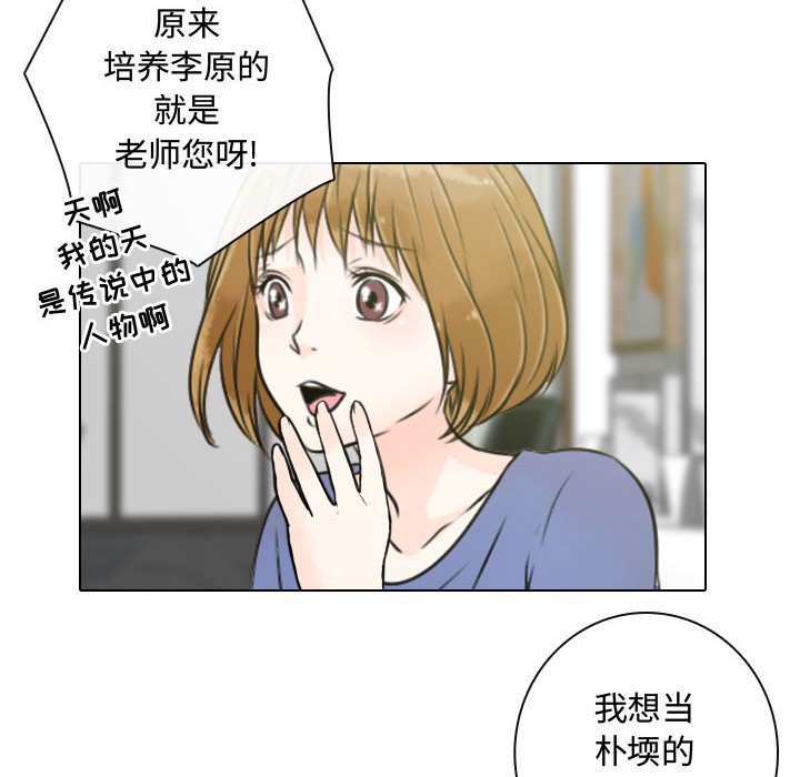 《别离我而去》漫画最新章节第15话 15免费下拉式在线观看章节第【33】张图片