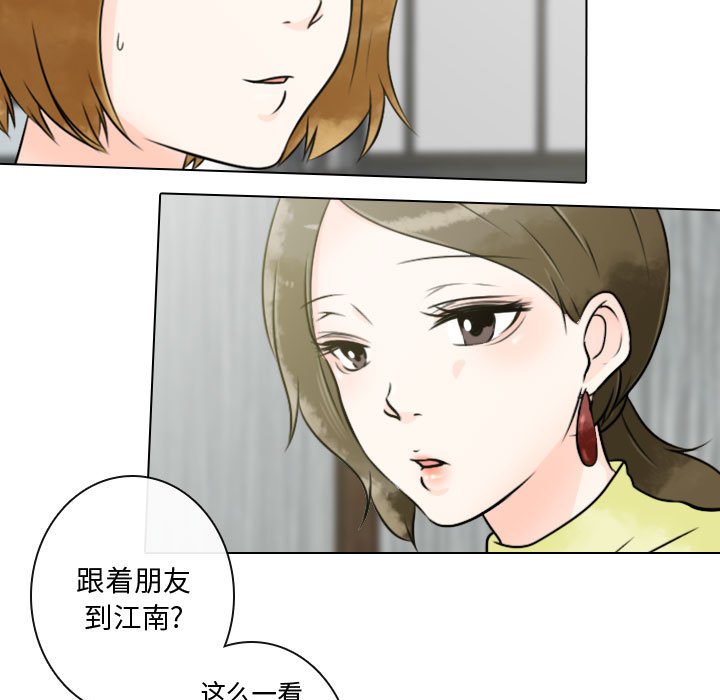 《别离我而去》漫画最新章节第15话 15免费下拉式在线观看章节第【82】张图片