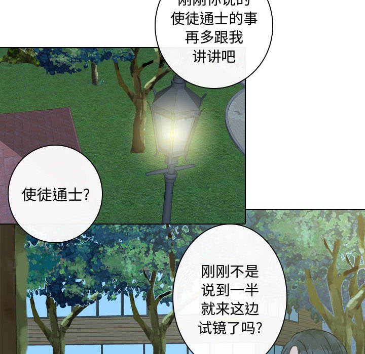 《别离我而去》漫画最新章节第15话 15免费下拉式在线观看章节第【7】张图片