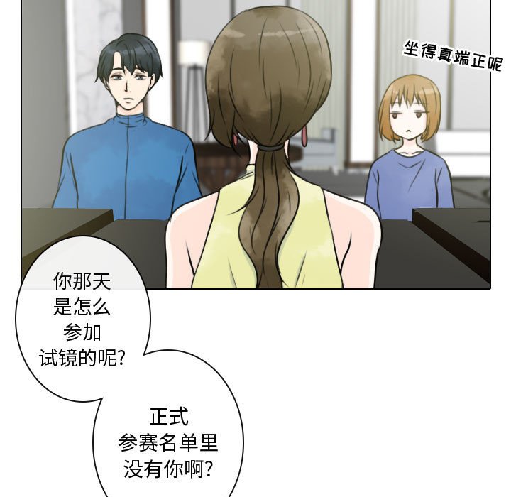 《别离我而去》漫画最新章节第15话 15免费下拉式在线观看章节第【84】张图片