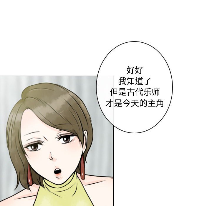 《别离我而去》漫画最新章节第15话 15免费下拉式在线观看章节第【71】张图片