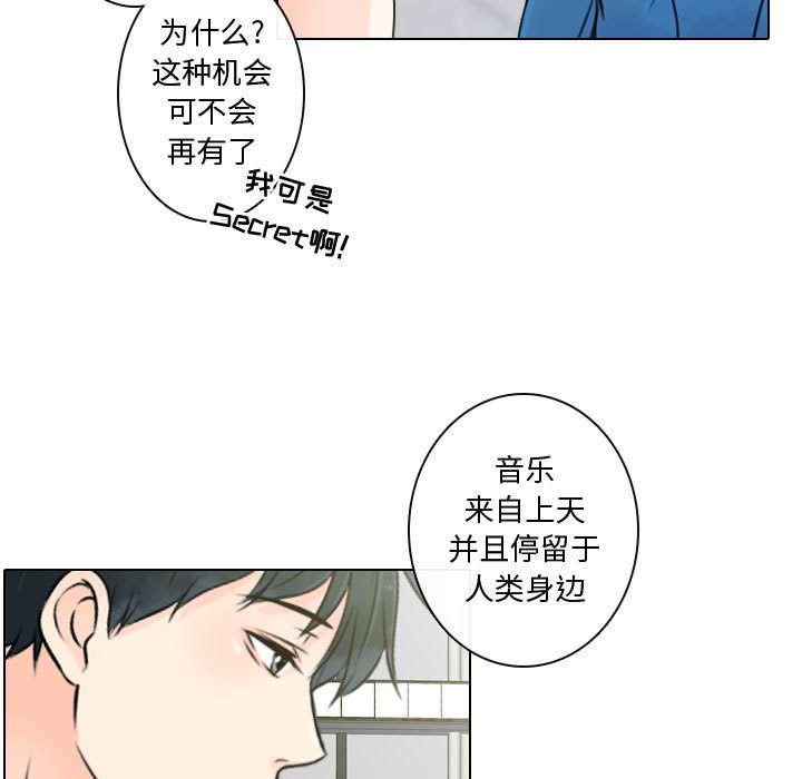 《别离我而去》漫画最新章节第15话 15免费下拉式在线观看章节第【28】张图片