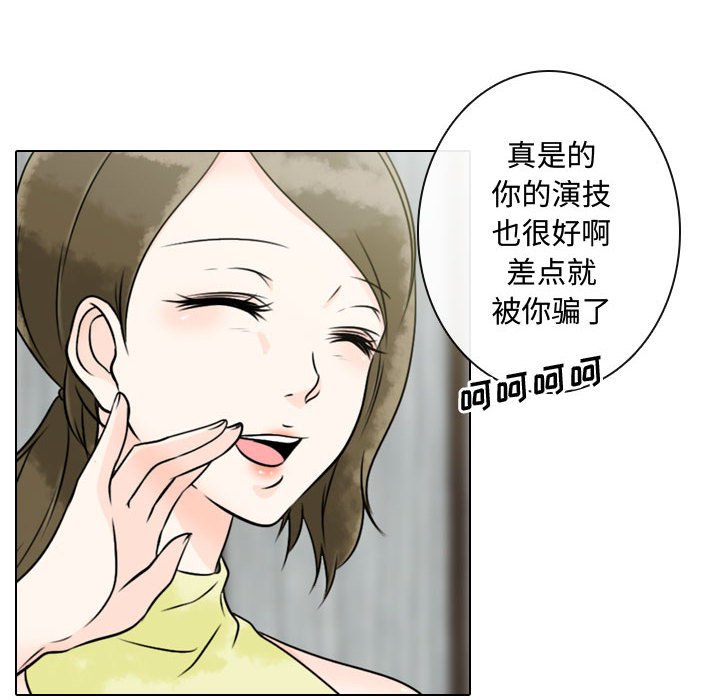 《别离我而去》漫画最新章节第15话 15免费下拉式在线观看章节第【61】张图片