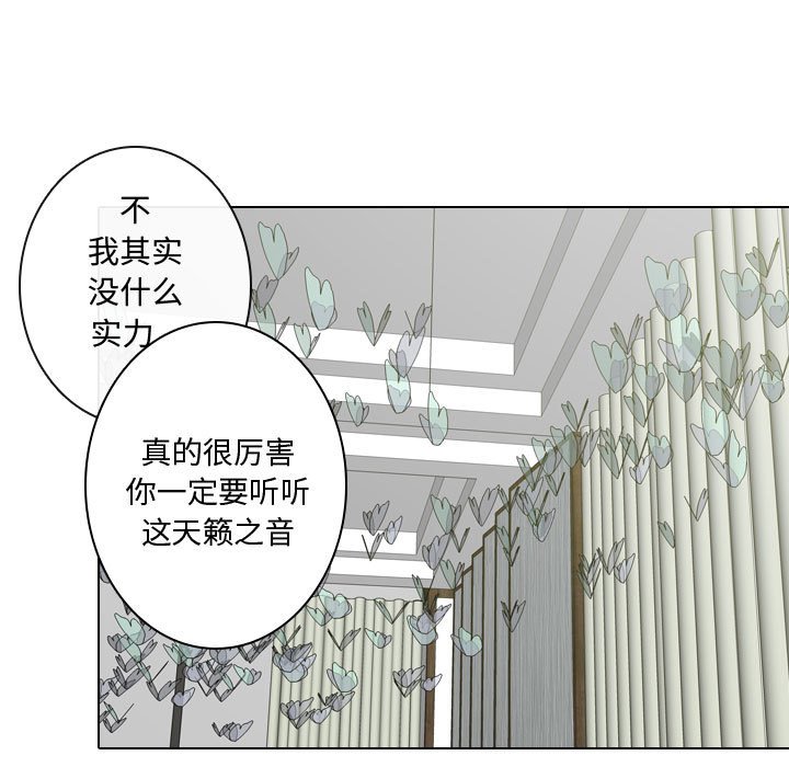 《别离我而去》漫画最新章节第15话 15免费下拉式在线观看章节第【72】张图片