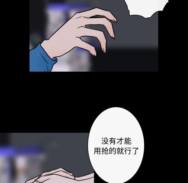 《别离我而去》漫画最新章节第21话 21免费下拉式在线观看章节第【30】张图片