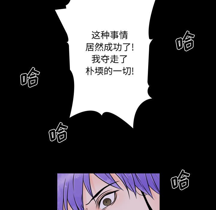 《别离我而去》漫画最新章节第21话 21免费下拉式在线观看章节第【4】张图片