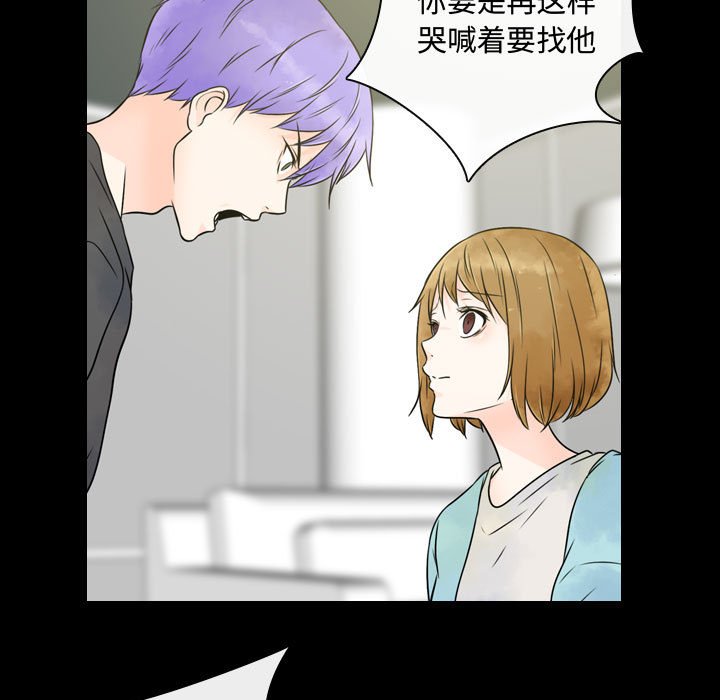 《别离我而去》漫画最新章节第21话 21免费下拉式在线观看章节第【54】张图片