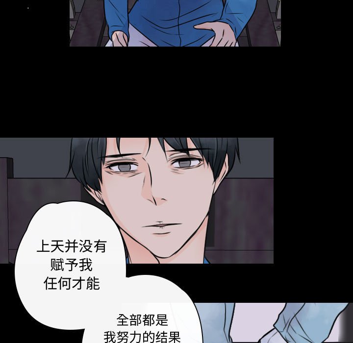 《别离我而去》漫画最新章节第21话 21免费下拉式在线观看章节第【32】张图片