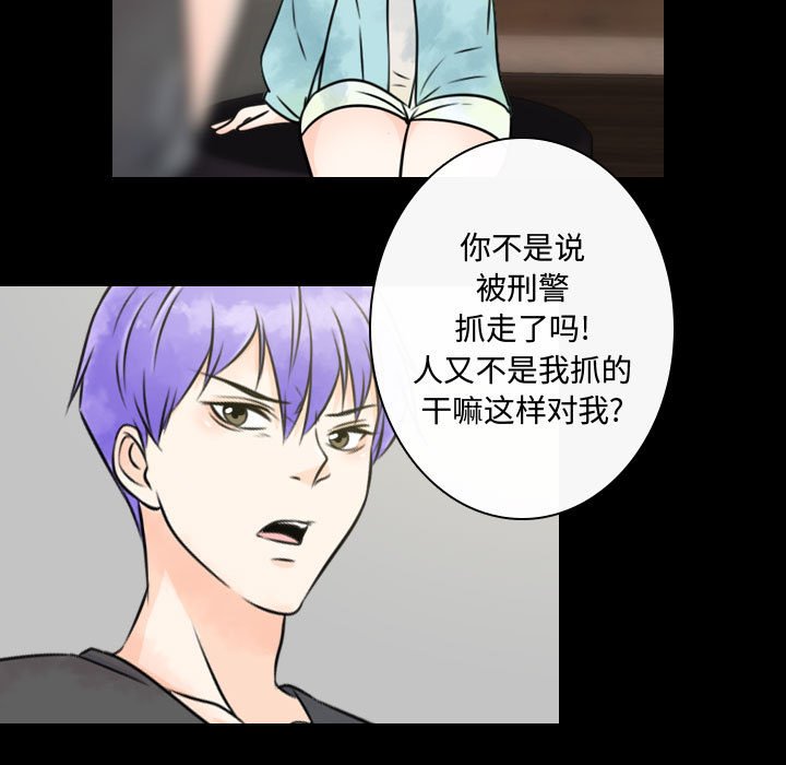 《别离我而去》漫画最新章节第21话 21免费下拉式在线观看章节第【56】张图片