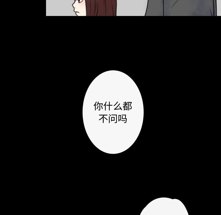 《别离我而去》漫画最新章节第21话 21免费下拉式在线观看章节第【48】张图片