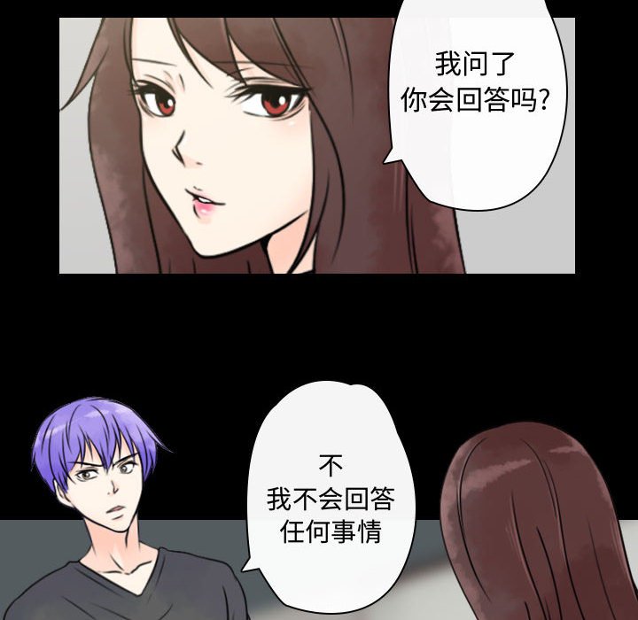 《别离我而去》漫画最新章节第21话 21免费下拉式在线观看章节第【47】张图片