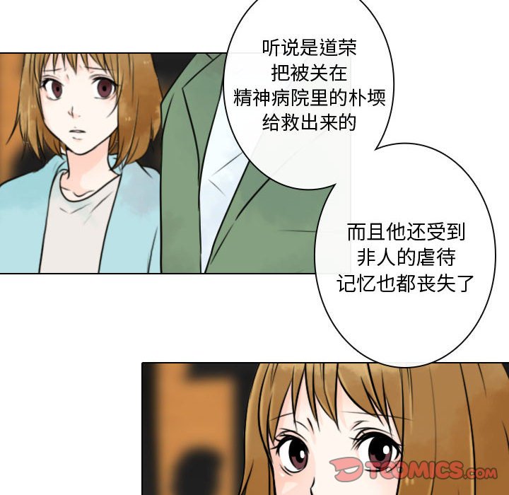 《别离我而去》漫画最新章节第23话 23免费下拉式在线观看章节第【53】张图片