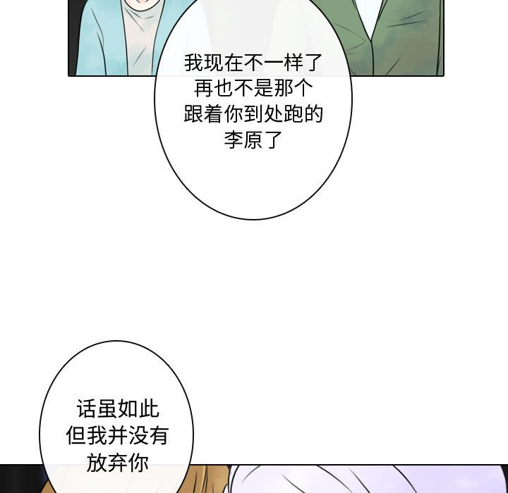 《别离我而去》漫画最新章节第23话 23免费下拉式在线观看章节第【50】张图片