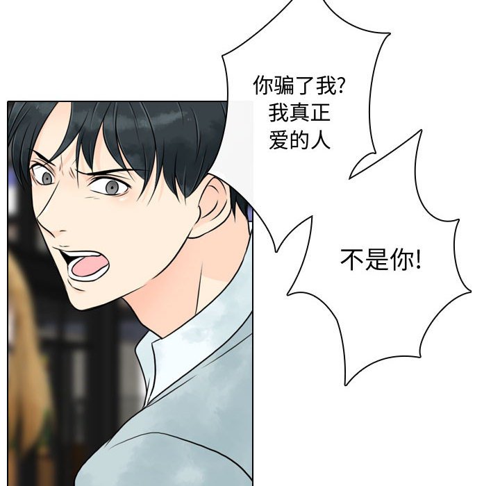 《别离我而去》漫画最新章节第23话 23免费下拉式在线观看章节第【5】张图片