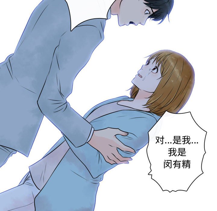 《别离我而去》漫画最新章节第23话 23免费下拉式在线观看章节第【11】张图片