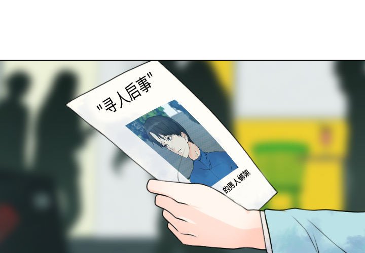 《别离我而去》漫画最新章节第23话 23免费下拉式在线观看章节第【80】张图片