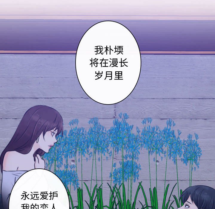 《别离我而去》漫画最新章节第23话 23免费下拉式在线观看章节第【35】张图片