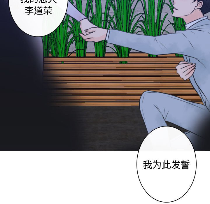 《别离我而去》漫画最新章节第23话 23免费下拉式在线观看章节第【34】张图片