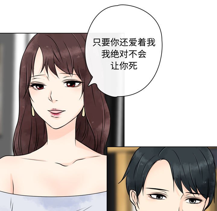 《别离我而去》漫画最新章节第23话 23免费下拉式在线观看章节第【64】张图片