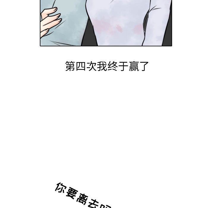 《别离我而去》漫画最新章节第23话 23免费下拉式在线观看章节第【24】张图片