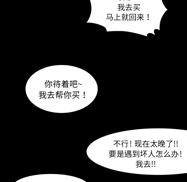 《魔幻手机》漫画最新章节第2话 2免费下拉式在线观看章节第【13】张图片