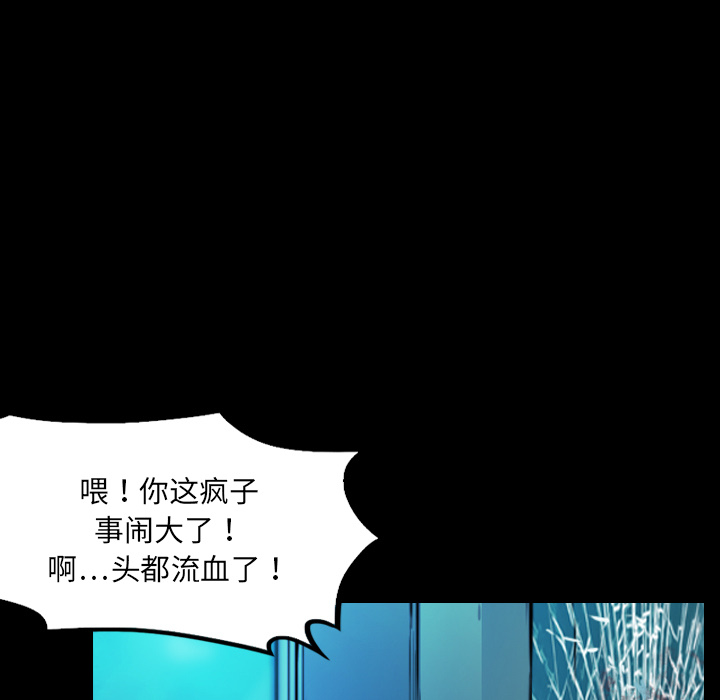 《魔幻手机》漫画最新章节第2话 2免费下拉式在线观看章节第【69】张图片