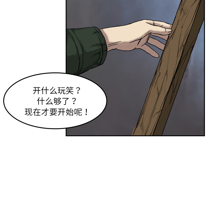 《魔幻手机》漫画最新章节第2话 2免费下拉式在线观看章节第【75】张图片