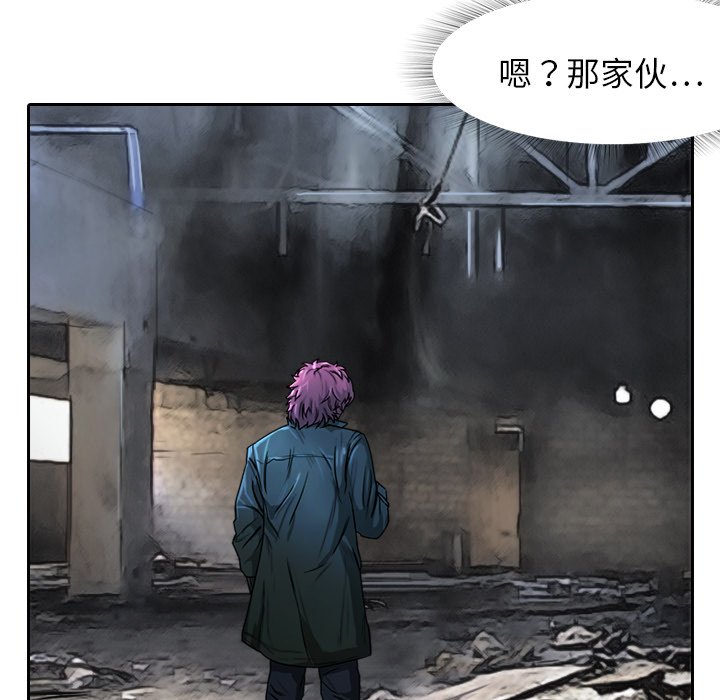 《魔幻手机》漫画最新章节第3话 3免费下拉式在线观看章节第【91】张图片