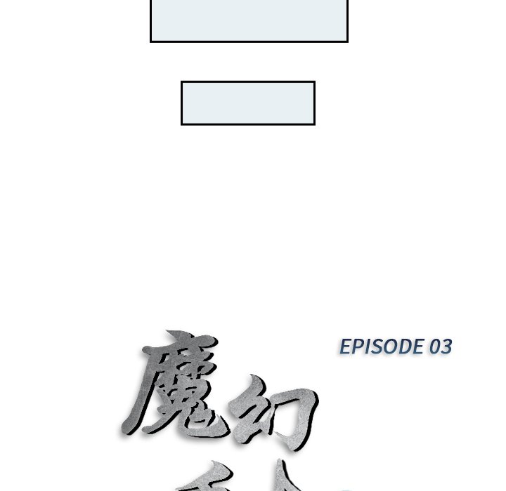 《魔幻手机》漫画最新章节第3话 3免费下拉式在线观看章节第【77】张图片