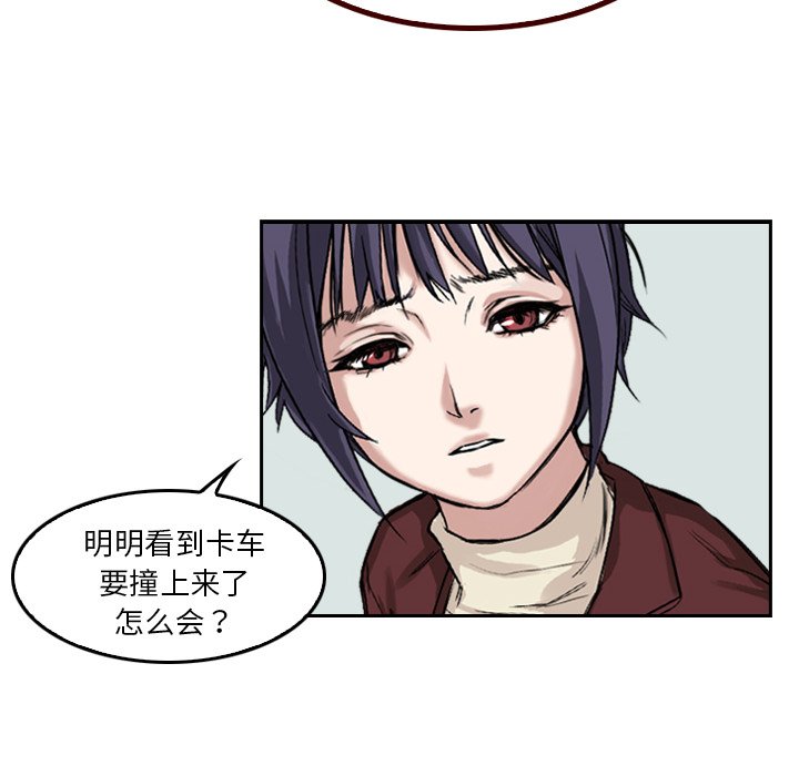 《魔幻手机》漫画最新章节第3话 3免费下拉式在线观看章节第【19】张图片