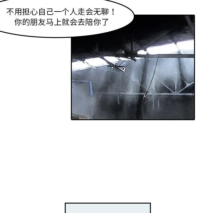 《魔幻手机》漫画最新章节第3话 3免费下拉式在线观看章节第【78】张图片