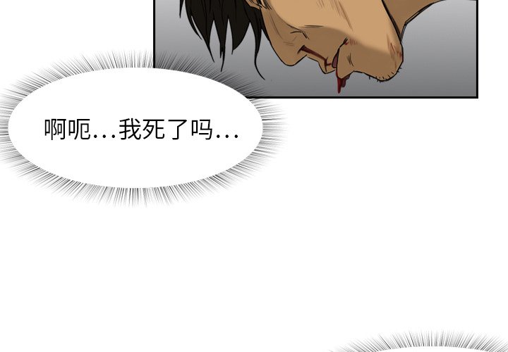 《魔幻手机》漫画最新章节第3话 3免费下拉式在线观看章节第【92】张图片