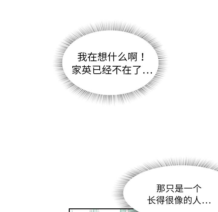 《魔幻手机》漫画最新章节第3话 3免费下拉式在线观看章节第【61】张图片