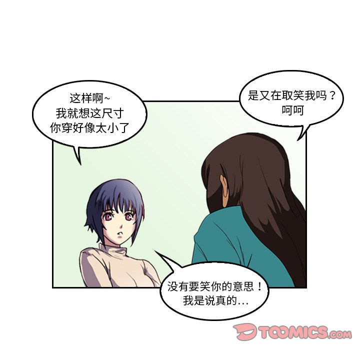 《魔幻手机》漫画最新章节第4话 4免费下拉式在线观看章节第【27】张图片